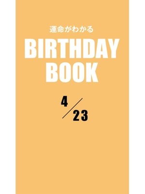 cover image of 運命がわかるBIRTHDAY BOOK: 4月23日